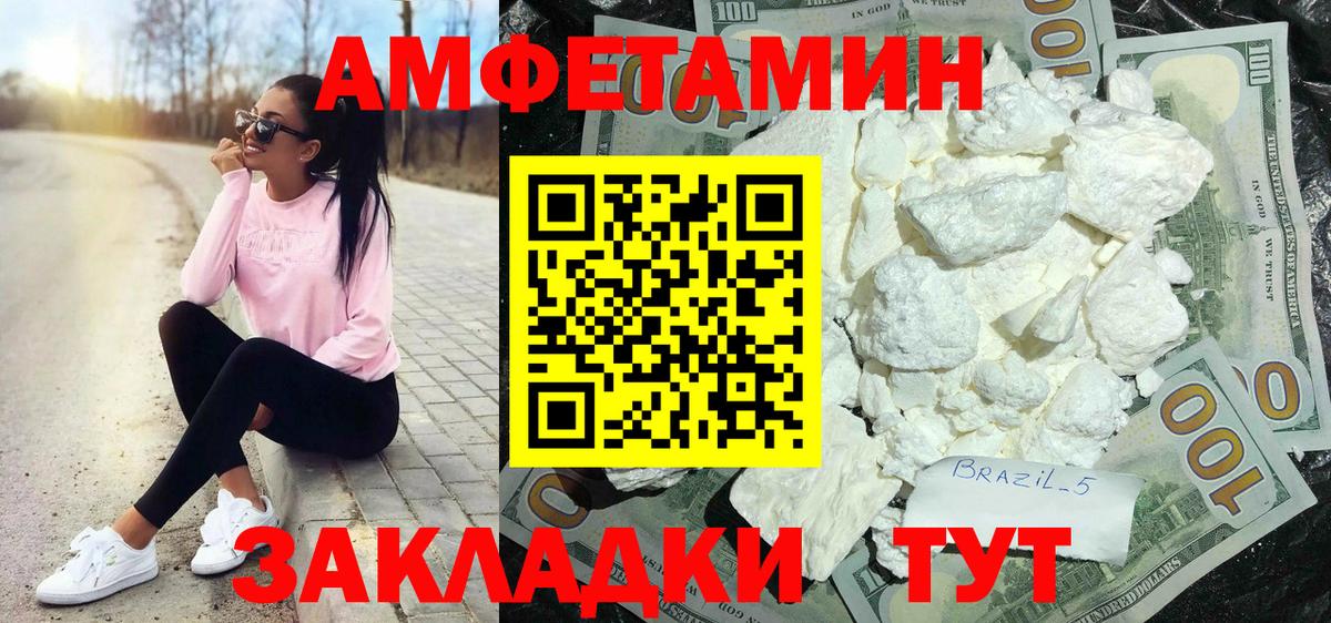 Амфетамин VHQ Краснотурьинск