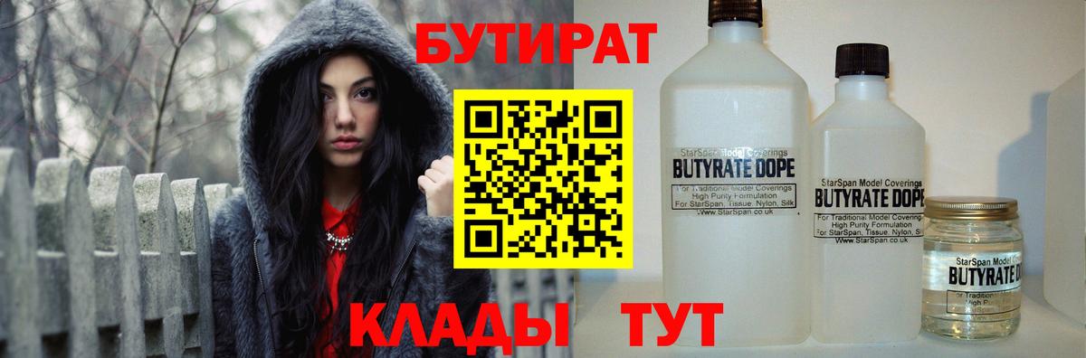 БУТИРАТ оксана Краснотурьинск