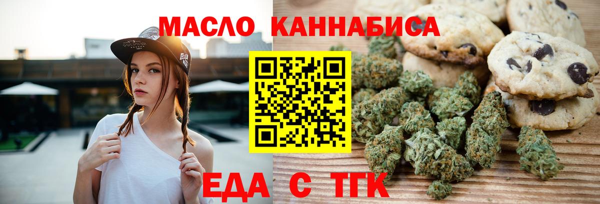 Cannafood конопля  Вход с VPN  Краснотурьинск 