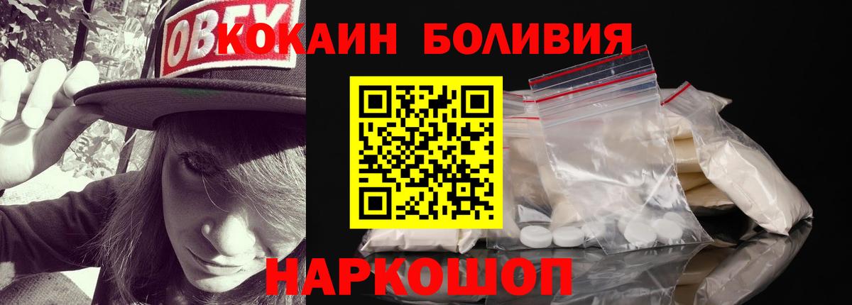 КОКАИН Перу Краснотурьинск