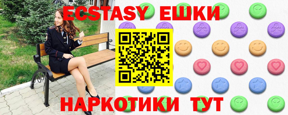 Краснотурьинск  ЭКСТАЗИ  Вход с VPN  Ecstasy Cube  Экстази Philipp Plein 