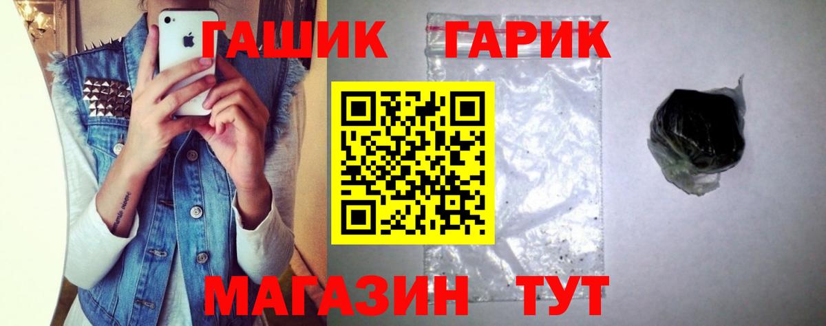 ГАШ VHQ Краснотурьинск