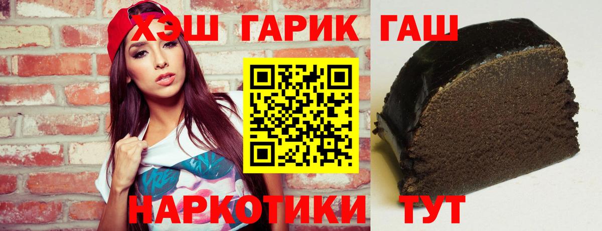 ГАШ  ГАШ хэш  Краснотурьинск  Вход с VPN  Гашиш Cannabis 