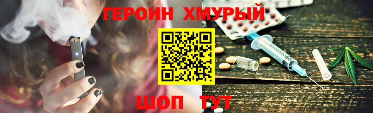 Краснотурьинск  ГЕРОИН  Вход с VPN  ГЕРОИН герыч 