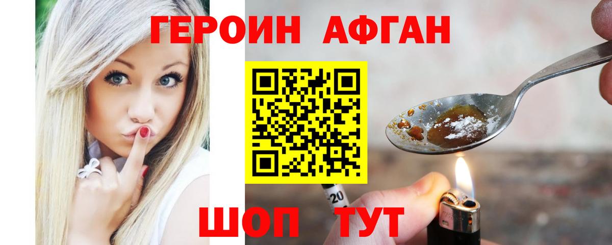 ГЕРОИН белый Краснотурьинск