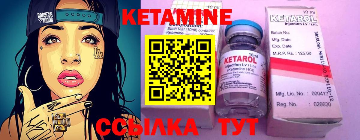 Кетамин VHQ  Вход с VPN  Краснотурьинск 