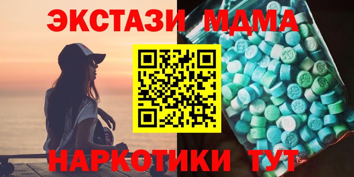 Краснотурьинск  MDMA кристаллы  МДМА  Вход с VPN 