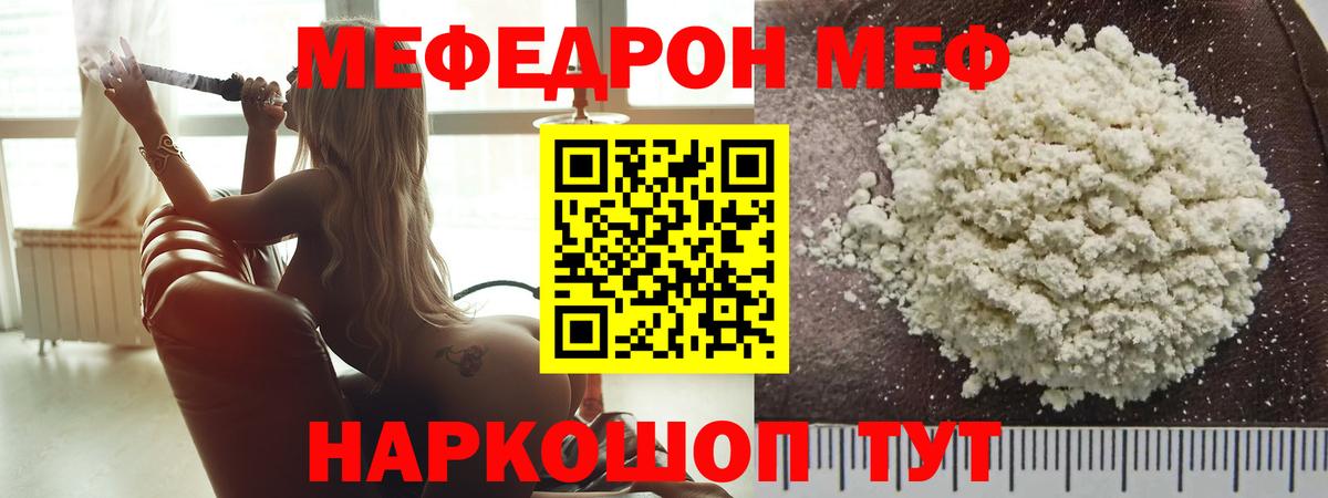 Мефедрон  Краснотурьинск