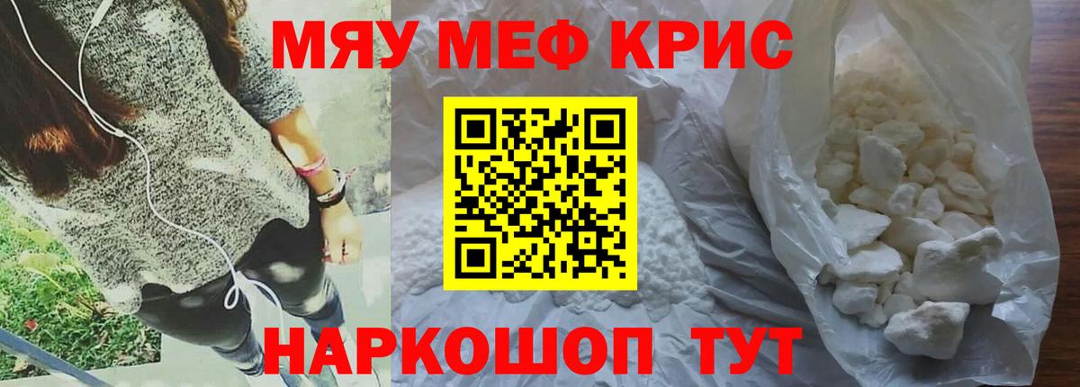 МЕФ мука  Меф  Мефедрон  Краснотурьинск  Вход с VPN  МЯУ-МЯУ мука 