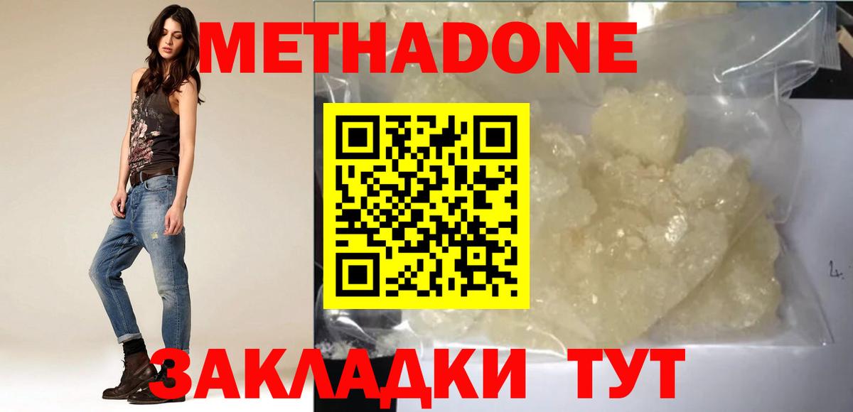 Краснотурьинск  Метадон methadone  Вход с VPN 